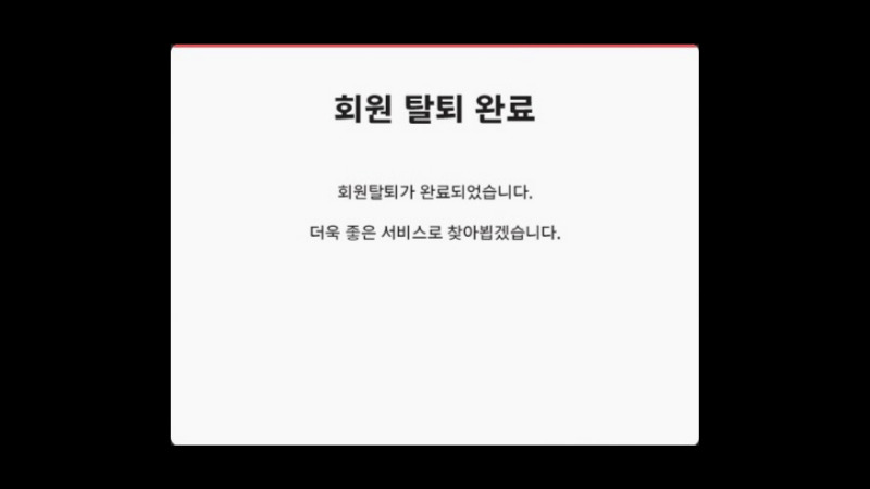 롤 탈퇴 7단계