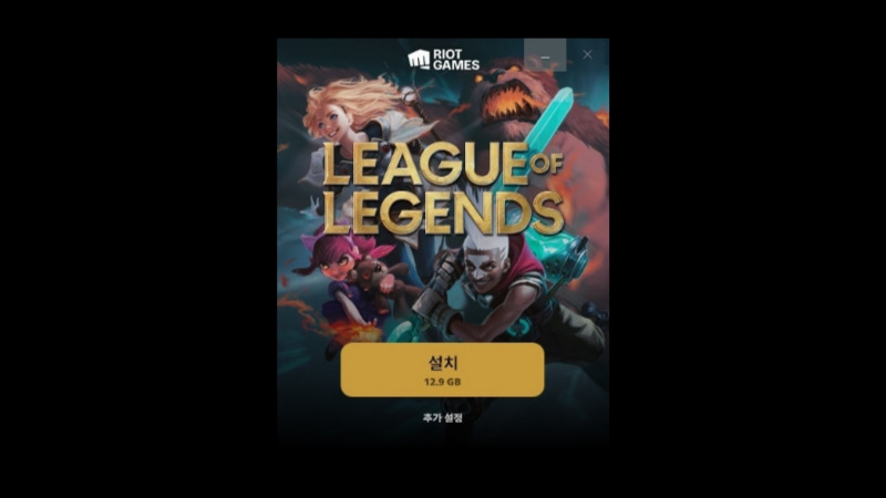 설치 방법 1_롤 설치 준비