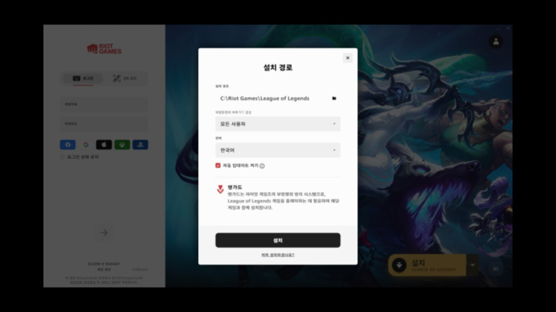 설치 방법 3_게임 설치 진행