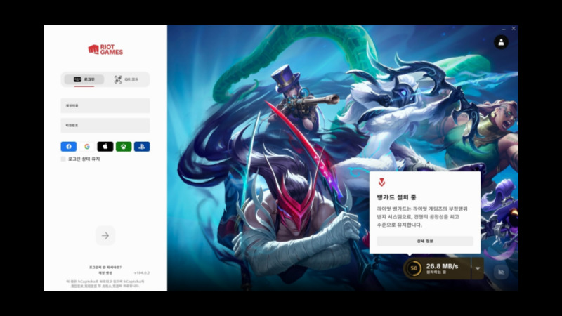 설치 방법 4_롤 로그인