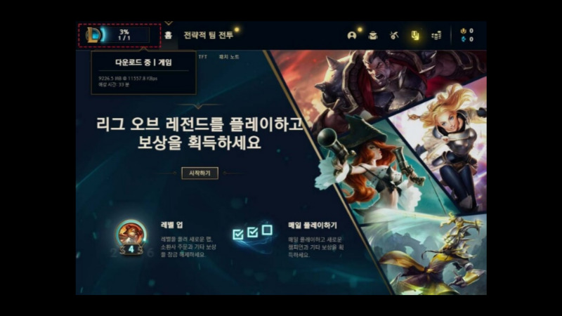 설치 방법 5_패치 업데이트 과정