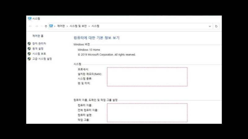 컴퓨터 사양 정보