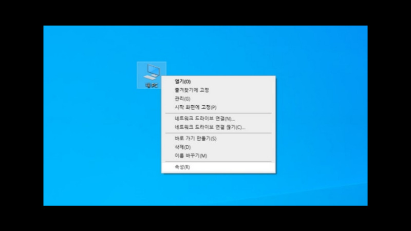 컴퓨터 사양 확인