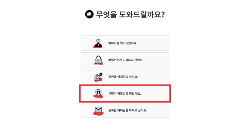 1. 계정 복구 페이지